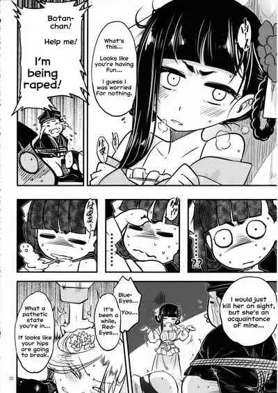 Hyakkasou4 <<Akahitomiyasha, Tosuisen no Kyofu>>