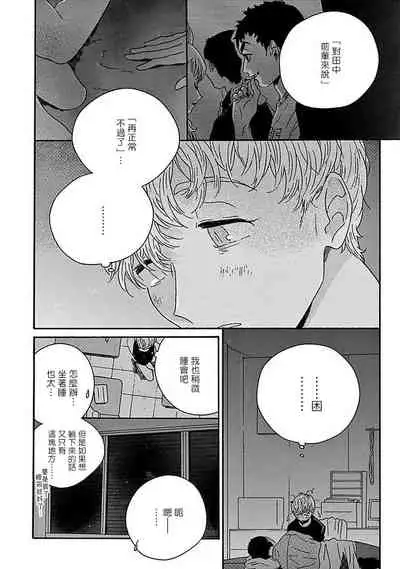 [Thanat] PERFECT FIT Ch. 1-5 [Chinese] [冒险者公会] [Digital] [完结]