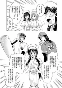 [Takei Tsukasa] Enjoy? Nurse Kai! [Digital]