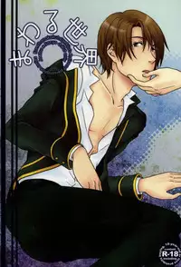 [OKAMU-LAND (Hobi)] Mawaru Sekai (Aoharu Tetsudou) [Incomplete]