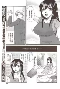 COMIC Men's Young 2009-11