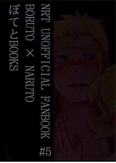 Nanadaime Hokage Uzumaki Naruto Jitsu no Musuko to Kindan SEX