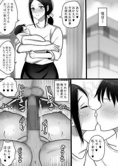 Oriku jimi megane bakunyuu to no furin koubi