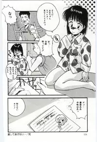 [Katase Shou] SHOW TIME