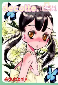 (C75) [atempo (KURO)] decotte.