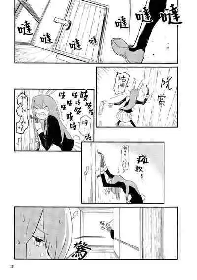 Usagi o Kakou | 笼中囚兔