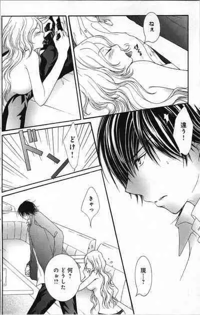 Zettai Meirei Iinari Omocha III