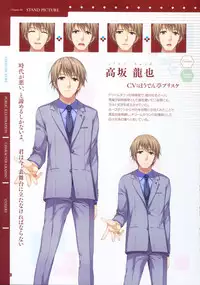 [Tigre Soft] Reminiscence Re：Collect Souki Yoyaku Tokuten Settei Shiryou Shuu