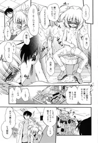 [Noraneko Nagaya] Colo Kuru Omochanicle [Digital]