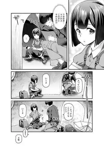 スーパーチートミッションEX そのガラケーに表示されたミッションは必ず達成できる