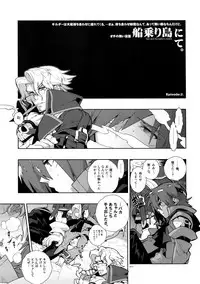 (C79) [Article 60 of Criminal Code (Shuhan)] Snowdrop. (Skies of Arcadia)