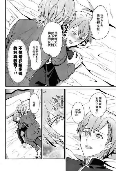 Kimi ni Chikau Mirai | 向你宣誓未来