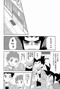 (C81) [Ura Urethan (Akari Seisuke)] Akenai yoru o (Cardfight!! Vanguard)