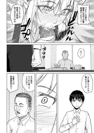 [Magekichi] Botsu ni Shita Ero Manga 2 Project aborted