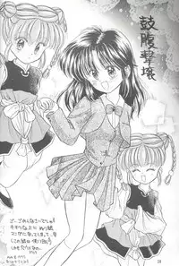 [Chick Tack Bon (Alimika Satomi)] Shitsurakuen - Utopia Banished (Fushigi Yuugi)