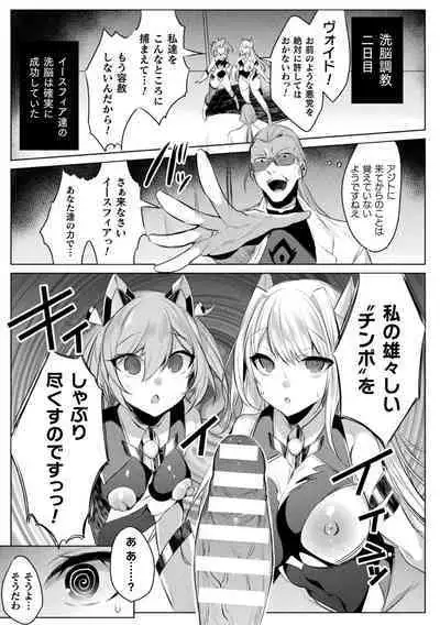 Kukkoro Heroines Vol. 25