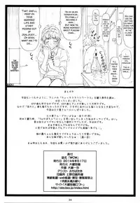 (C86) [Ohkura Bekkan (Ohkura Kazuya)] WCW (Witch Craft Works) [English] [SMDC]