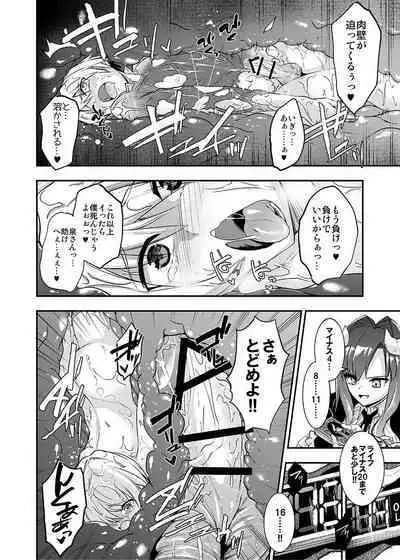 Card Battle de Monster Musume ni Okasareru Goudoushi 2: Midaranaru Sasoihen