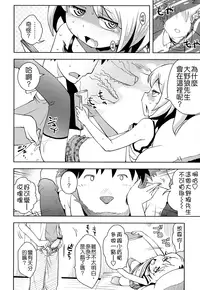 [Yam] Oni-chan no Suki Ni Site!? [Chinese] [Badluck1205#42]