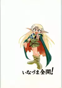 [(Inazuma Zenkai!] Heroic Dreams (Record of Lodoss Wars)