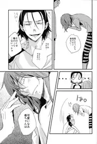 (C80) [Senetsu Nagara (Chiaki)] Hajimari wa Owari no Sanbyoumae (Yowamushi Pedal)