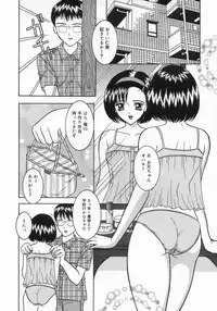 [Sano Yuu] Chijou Bomai