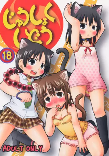 (C78) [Ki ni suruna! (Natsufuyu Denki)] Juushokushidou (Mitsudomoe)