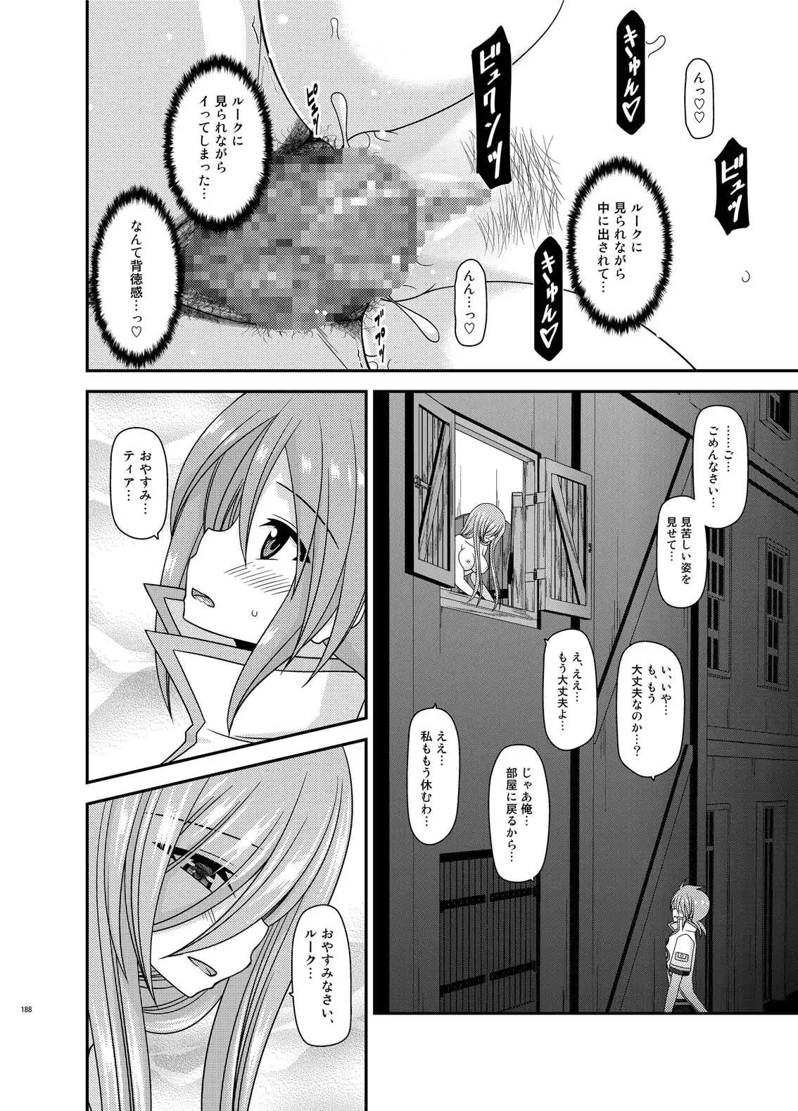 Melon ga Chou Shindou! R Soushuuhen IV