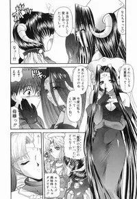 [BLUE BLOOD] Heaven or HELL Vol. 2