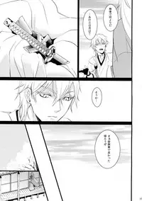 (SPARK10) [Mitsu (kani)] Chiru Chiru Michiru (Touken Ranbu)