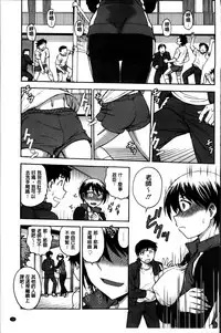 [Funabori Nariaki] Ane to... [Chinese]