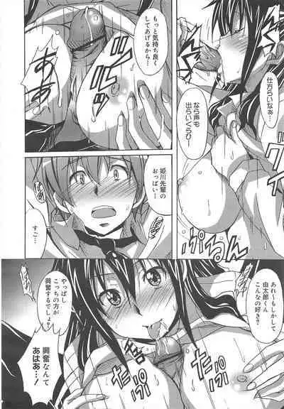 COMIC Megamilk 2012-04 Vol.22