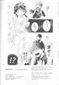 (SPARK12) [Yurikago (Yuri)] Sangatsu Usagi no Himegoto (Boku no Hero Academia)