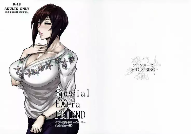 Special EXtra FRIEND Sefrezuma Yukari Vol.01