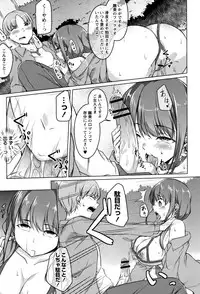 [Naitou Gura] Junjou Chijo Bitch