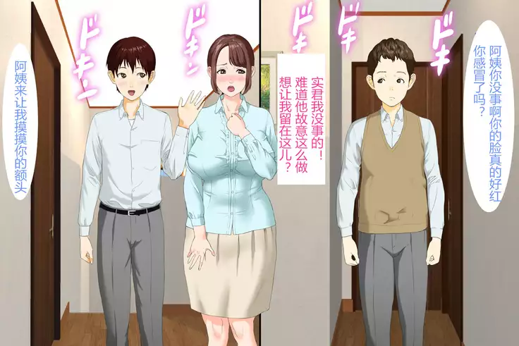 Kinjo Yuuwaku Daisandan <Tomodachi no Okaa-san Hen> Zenpen