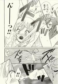 [Natsuba Yashi] Kegareta Mezame