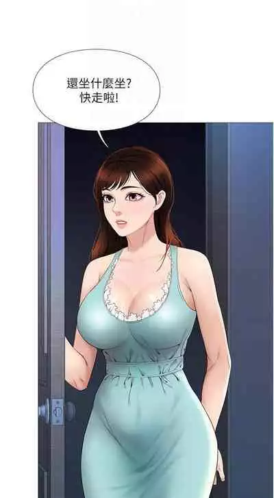 【周一连载】女儿闺蜜都归ME(作者:推亮&色皮林) 第1~29话