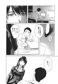 [Nakamura Uzuki] Suitei Shain