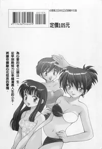 [Kotono Wakako] Okusama DE Naito 1 | 夜妻 1 [Chinese]