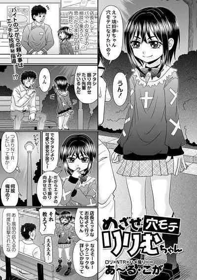 COMIC Masyo 2024-06