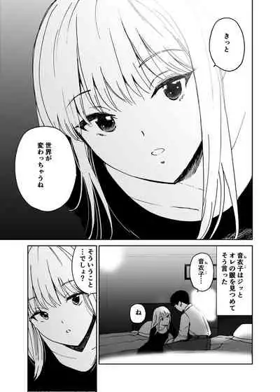 [Tanaka Yutaka] Shin Sekai・Neko to Issho (Hatsuai 43) [Digital]