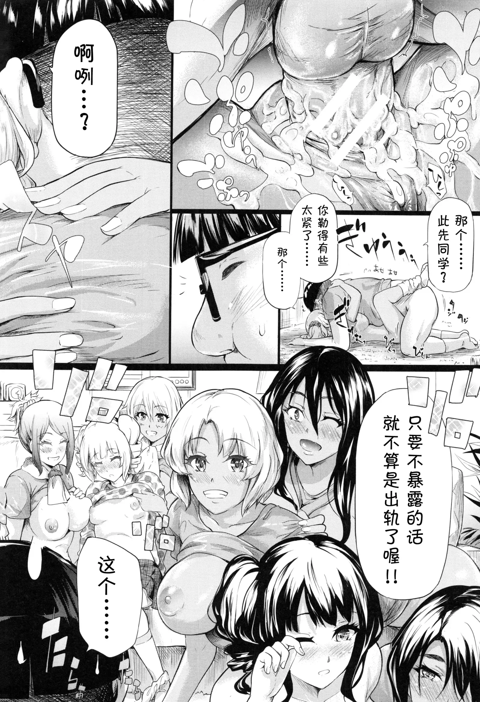 Gyaru to Tomodachi Hajimemashita - Become Friends with Gal Ch. 4
