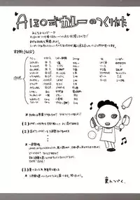 [Masaki Aizo] Ade Shiri - Beautiful Hips.