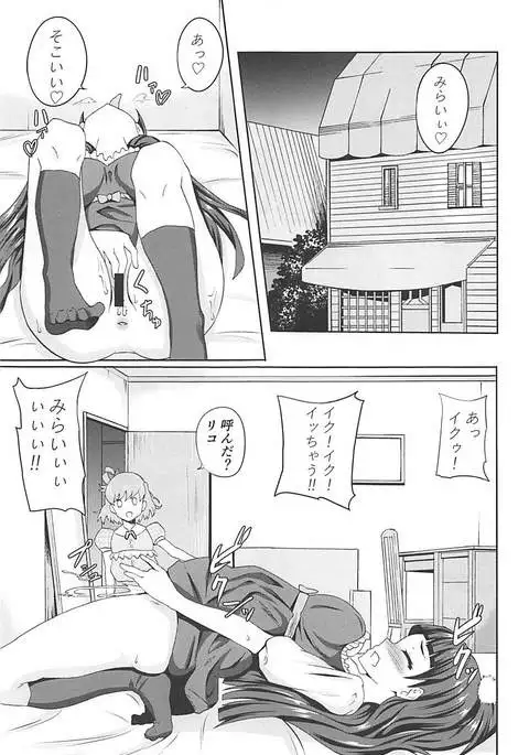 Miracle de Magical na Mahouzue