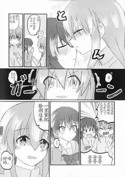 Gotou Hitori wa Kiss ga Shitai