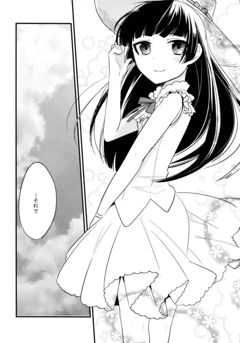 Kyou no Destiny Record