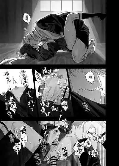 Bokushi Kanraku - the pastor surrenders.