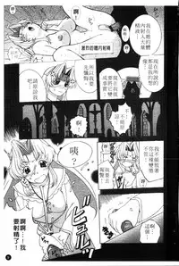 [Kusatsu Terunyo] Yoru no Zangeshitsu [Chinese]