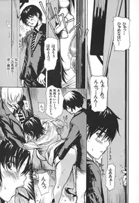 [MG Joe] Tonari No Minano Sensei Vol. 4